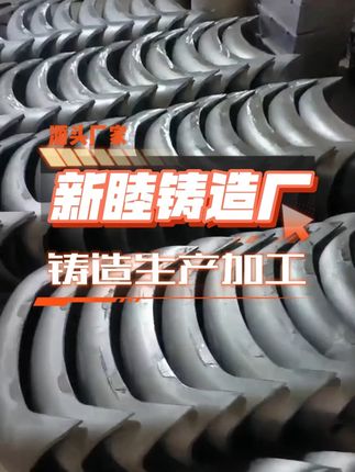 铝合金重力铸造 #铸造铜件厂家 #铸造铝件厂家 #翻砂铸造厂家 #重力铸造厂家 #离心铸造厂家