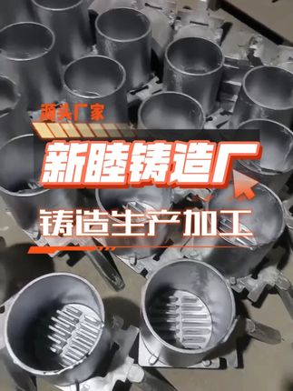 铜铝铸件定制：多年工艺沉淀，让产品既贴合需求又经得住考验 #铸造铜件厂家#铸造铝件厂家#翻砂铸造厂家#重力铸造厂家#离心铸造厂家