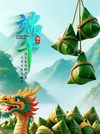 端午至，粽情浓，邀你共赴安康时刻 #端午节快乐#铸造铝件厂家#翻砂铸造厂家#重力铸造厂家#离心铸造厂家